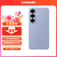 三星（SAMSUNG）Galaxy S25+原裝硅膠保護殼 手機套 原廠(chǎng)手機殼 藍色