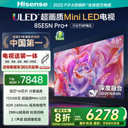 海信電視85E5N Pro+【送裝一體-固定掛架】85英寸 DeepSeek AI電視 Mini LED 85E5ND-PRO 國家補貼20%