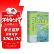 朱自清散文精選/名家散文典藏(彩插版)書香節(jié) 閱讀狂歡節(jié)