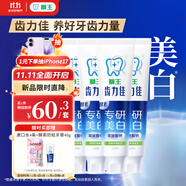 獅王（Lion）齒力佳水潤煥白牙膏(綠野檸檬)120g*4護(hù)齦美白新老包裝隨機發(fā)貨