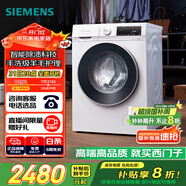 西門(mén)子（SIEMENS）iQ300 10公斤滾筒洗衣機全自動(dòng) 智能除漬 強效除螨 防過(guò)敏 15分鐘快洗 100AW 家電國家補貼