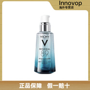 薇姿（VICHY）法國vichy薇姿89精華75ml礦物肌底液微精華露50ml玻尿酸原液 50ml
