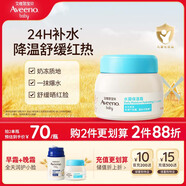 艾惟諾（Aveeno）艾維諾兒童面霜 夏季曬后舒緩滋潤爽膚嬰兒寶寶水凝保濕面霜55g