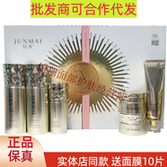 鉆玫化妝品白鮮童顏煥膚六件套改善暗沉提亮嫩膚保濕 鉆玫套裝 鉆玫六件套