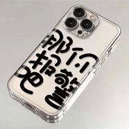 那你報(bào)警吧適用蘋果15PROMAX手機(jī)殼iPhone14/13軟殼12清新11/XS 那你報(bào)警吧F1-太空殼透明 華為NOVA5/NOVA5PRO