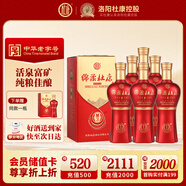 杜康【中秋送禮】綿柔 M3升級(jí)版42度 500ml 濃香型白酒喜酒婚宴口糧酒 42度 500mL 6瓶 整箱【原箱發(fā)貨】