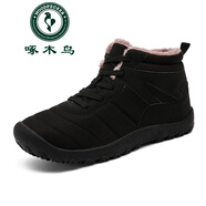 啄木鳥(niǎo)高端特大碼男士冬季棉鞋45加絨加厚零下40度防寒4647戶外東北雪地 黑色 39