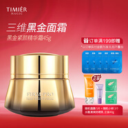 婷美 | 美肌黑金補水嫩膚抗老緊致細嫩肌膚精華霜眼霜淡化細紋護膚套裝送禮 精華霜45g