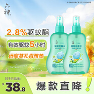 漢草驅(qū)蚊花露水160ml*2 兒童驅(qū)蚊液防蚊噴霧  基孔肯雅熱