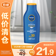 妮維雅防曬隔離潤膚乳SPF30PA++ 75ml【臨期清倉】清透補水全身防曬
