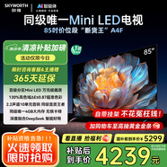 創(chuàng  )維電視85A4F 85英寸電視機mini led 144Hz高刷4+64G 85吋國家補貼一級能效 4k液晶平板游戲 以舊換新