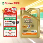 嘉實(shí)多（Castrol）極護(hù)智E版 全合成機(jī)油 潤滑油 0W-40 SP A3/B4 4L 汽車保養(yǎng)