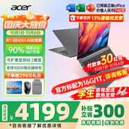 宏碁（acer）宏基蜂鳥(niǎo)非凡GO14青春版fun傳奇Go Ai輕薄本長(cháng)續航學(xué)生網(wǎng)課家用商務(wù)辦公筆記本電腦 【傳奇Go AI】R7-8845H 16英寸  16G 512GSSD 官方標配