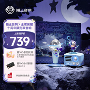 貓王收音機貓王音響貓王小王子OTR【王者榮耀聯(lián)名款】無線藍牙音響K歌音響家用KTV便攜式復古小音箱 歡唱版