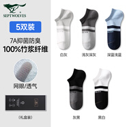 七匹狼（SEPTWOLVES）竹纖維襪子男短襪夏季薄款防臭吸汗透氣運動(dòng)船襪男生款 a【竹纖維-防臭】深藍淺藍+白灰+ 均碼 (38-44碼可穿)