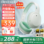 漫步者（EDIFIER）【王一博代言】W820NB雙金標主動降噪無線頭戴式藍牙耳機游戲音樂運動學(xué)生網(wǎng)課耳麥適用于安卓蘋果 【升級版】柳牙青+彩色耳機包