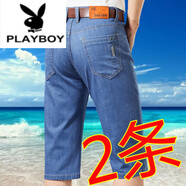 花花公子（PLAYBOY）純棉七分牛仔褲男直筒寬松2023新品夏季薄款男士彈力潮流7分褲 6162淺色2件 33 腰圍2尺6