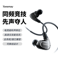 唐麥（Tangmai）凌雲(yún)HiFi游戲耳機(jī)耳麥有線入耳式三角洲行動電競專用帶麥耳機(jī)聽聲辨位發(fā)燒級可換線 3.5mm帶麥