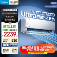 美的（Midea）家用空調(diào) 升級(jí)酷省電Pro 變頻冷暖 大風(fēng)量掛機(jī) 新一級(jí)能效 臥室一鍵節(jié)能省電 換新 國(guó)家補(bǔ)貼20% 大1.5匹 一級(jí)能效 酷省電Ultra