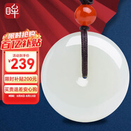 印象眸【七夕情人節(jié)禮物】和田玉平安扣吊墜男女款玉墜直徑約25mm送愛人