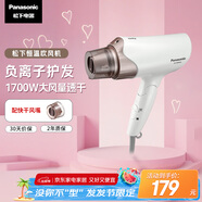 松下（Panasonic）【國家補貼】負(fù)離子電吹風(fēng)機(jī)筒高速大功率不傷發(fā)家用低噪速干護(hù)發(fā)送女友七夕情人節(jié)禮物EH-WNE6A