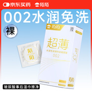 陌陌 免洗套002超薄003玻尿酸避孕套15只 安全套套情趣成人計生用品