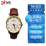 【二手95新】美度MIDO貝倫賽麗系列M8600.3.26.8自動機械男士腕表 二手奢侈品腕表