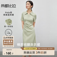 尚都比拉夏季通勤Polo裙腰部褶皺短袖針織連衣裙女開(kāi)衩A字裙 綠色 S