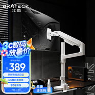 Brateck北弧 顯示器支架 電腦支架 顯示器支架臂機(jī)械臂 電腦增高架 顯示屏幕支架豎立桿 20KG承重 E680P白