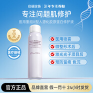 京潤珍珠醫用重組Ⅲ型膠原蛋白敷料修復噴霧 促進(jìn)創(chuàng  )面愈合 加速傷口修復 痤瘡修復|醫用級(噴霧 5瓶裝)