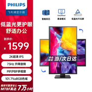 飛利浦（PHILIPS）31.5英寸 2K辦公顯示器 IPS PBP分屏 TUV低藍(lán)光護(hù)眼 智能雙芯 升降旋轉(zhuǎn) 電腦顯示器 325B1LN