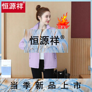 恒源祥外套女夾克衫2025春秋季新款短款棒球服休閑初秋上衣洋氣小外套 紫色:雙層里布 M :建議80-95斤