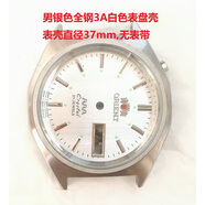 碧允適用男雙獅46943表殼46941機(jī)械機(jī)芯用全鋼間金色雙獅王表殼手表配件 男3A白色表殼35mm