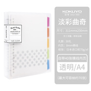 國譽(yù)（KOKUYO）淡彩曲奇柔光B5活頁(yè)本學(xué)生活頁(yè)A5筆記本高顏值記事本錯題分類(lèi)活頁(yè)夾本子文具可替換活頁(yè)紙替芯 【A4淡彩曲奇】透明