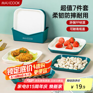 美廚（maxcook）水果盤(pán)零食碟子 糖果骨碟瓜子盤(pán) 餐桌點(diǎn)心盤(pán) 混色裝7件套MCWA8383