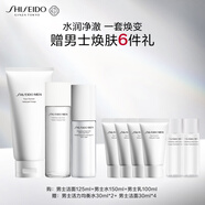 資生堂（SHISEIDO）男士護(hù)膚品套裝 (洗面奶+水+乳) 補(bǔ)水保濕護(hù)膚 生日禮物送男生