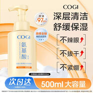 高姿拍拍許昌超市代購(gòu)高姿云柔美肌潔面慕斯氨基酸洗面奶控油清潔不緊繃 高姿氨基酸潔面慕斯500ml*1瓶