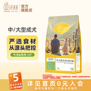 汪爸爸中大型犬天然狗糧薩摩耶哈士奇拉布拉多金毛通用糧經(jīng)典牛肉配方 中大型成犬糧5斤【牛肉&雞肉】