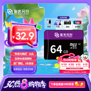 紫光閃存（UNIS FLASH MEMORY）64GB 內存卡TF（MicroSD）存儲卡 U3 4k 平板相機榮耀華為小米手機游戲機存儲卡100MB/S