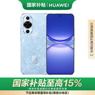 華為（HUAWEI）華為nova12活力版 國家補貼15% 冰雪藍 256GB 前置6000萬(wàn)超廣角拍照 鴻蒙智能手機