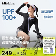 蕉下（beneunder）運(yùn)動(dòng)防曬衣女AL900辣妹防曬服防紫外線顯瘦戶(hù)外漫暮黑L