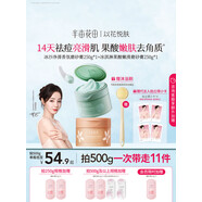 高潔絲海鹽果酸磨砂膏身體乳去角質全身祛痘粗糙浴鹽沐浴露正品 【果酸嫩膚】薄霧橙光250g*1 250g