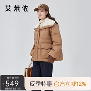 艾萊依短款翻領(lǐng)羽絨服女仿羊羔毛領(lǐng)抽繩收腰鴨絨外套冬 奶咖棕160
