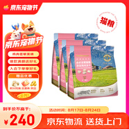 通用幼貓成貓糧全價(jià)雞肉凍干混合雙拼貓糧6kg