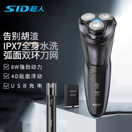 超人（SID）剃須刀男士電動刮胡刀大功率水洗剃胡刀胡須刀正品新款送男生老公 RS337a【8W】+超人鼻毛器
