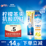 佳潔士3D炫白檸檬茶爽牙膏170g含氟清新口氣京東自營新老包裝混發(fā)