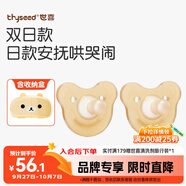 世喜安撫奶嘴6個月以上防脹氣 新生嬰兒日用圓頭哄哭 全硅膠2只裝
