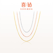 喜鉆生日禮物白18K金項鏈閃O鏈O字鏈鎖骨鏈1g約45cm