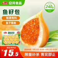 安井 魚(yú)籽包 240g 1包 魚(yú)糜含量45%  鎖鮮裝火鍋麻辣燙關(guān)東煮丸料