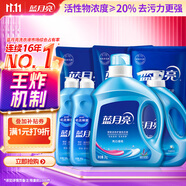 藍月亮 機洗手洗亮白套裝 薰衣草香 2kg*1瓶+1kg*3袋+500g*2瓶+1kg*1瓶 